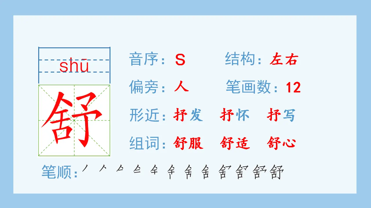 5.一个豆荚里的五粒豆（课件4）_04.webp