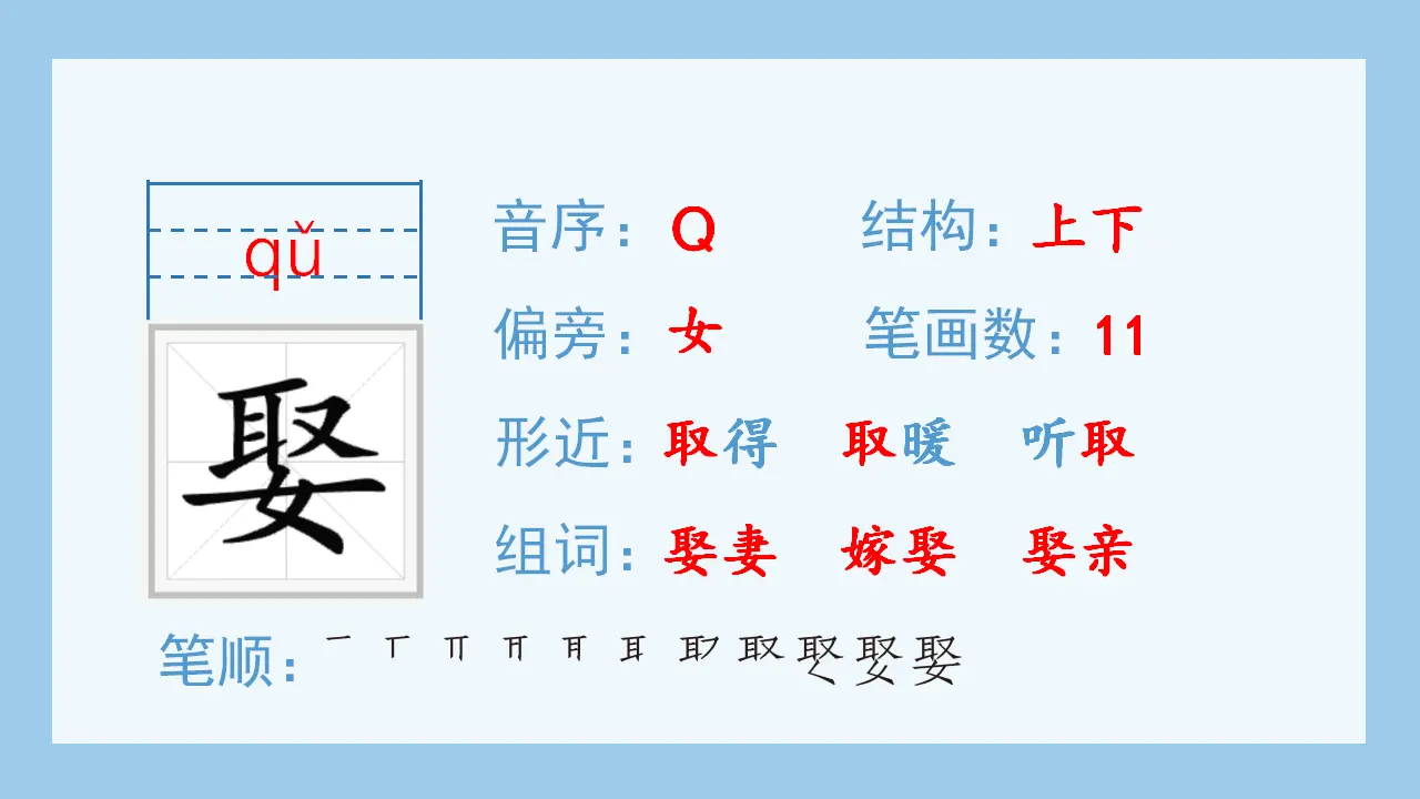 26.西门豹治邺（课件4）_04.webp