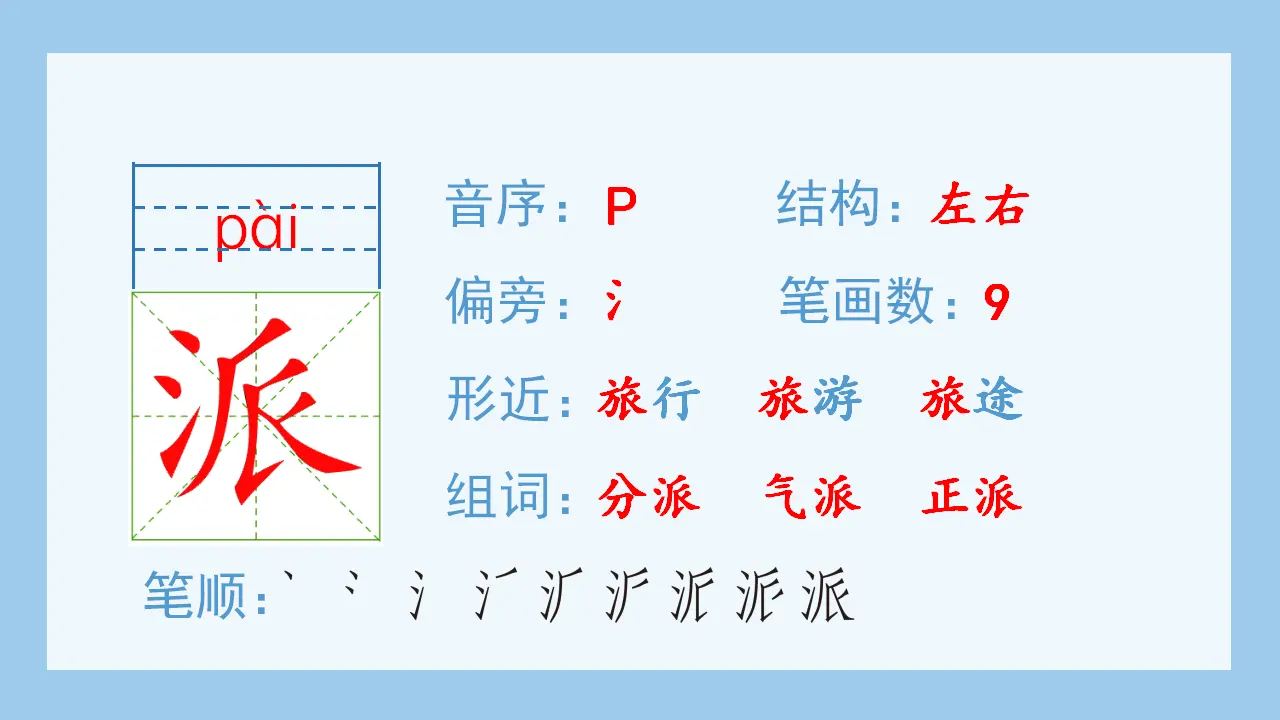 26.西门豹治邺（课件4）_03.webp