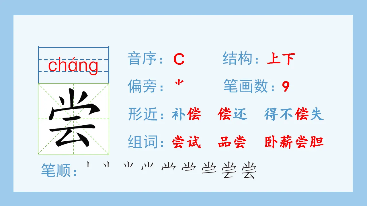 25.王戎不取道旁李（课件4）_03.webp
