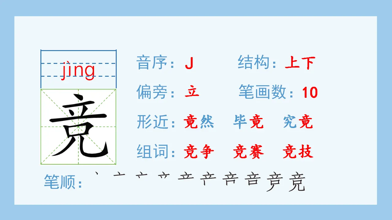 25.王戎不取道旁李（课件4）_05.webp