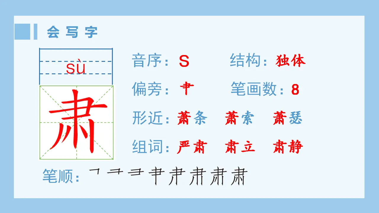 22.为中华之崛起而读书（课件4）_02.webp