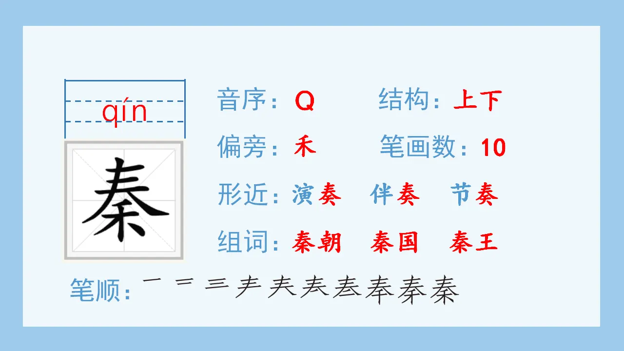 21.古诗三首（课件4）_03.webp