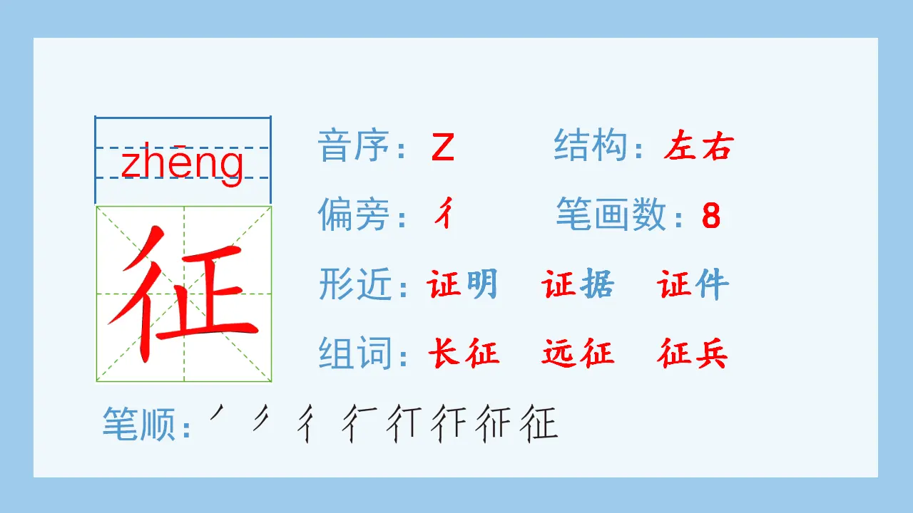 21.古诗三首（课件4）_04.webp