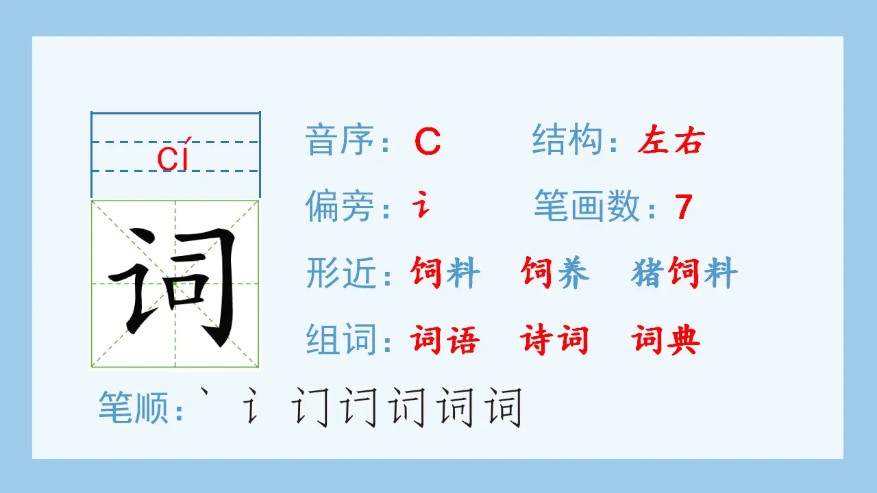 21.古诗三首（课件4）_05.webp