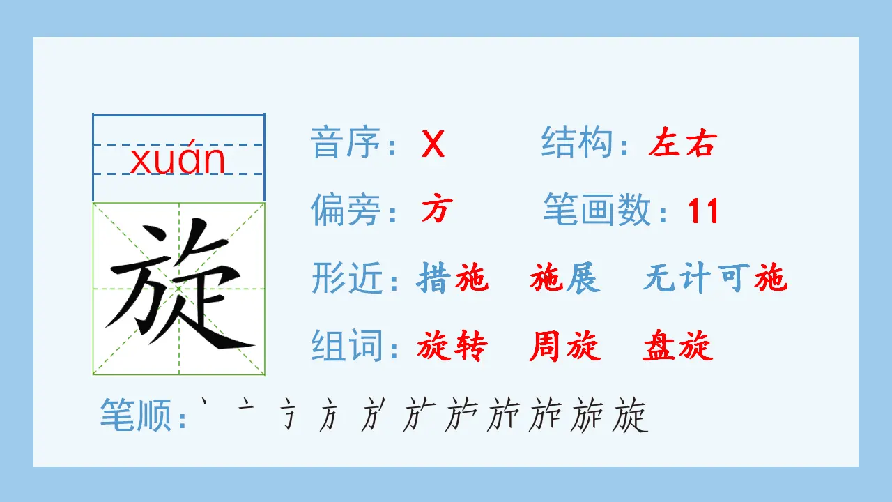 20.陀螺（课件4）_03.webp