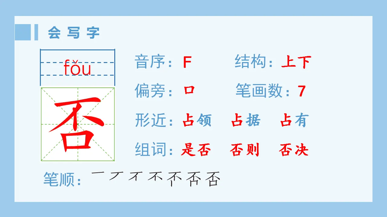 20.陀螺（课件4）_02.webp