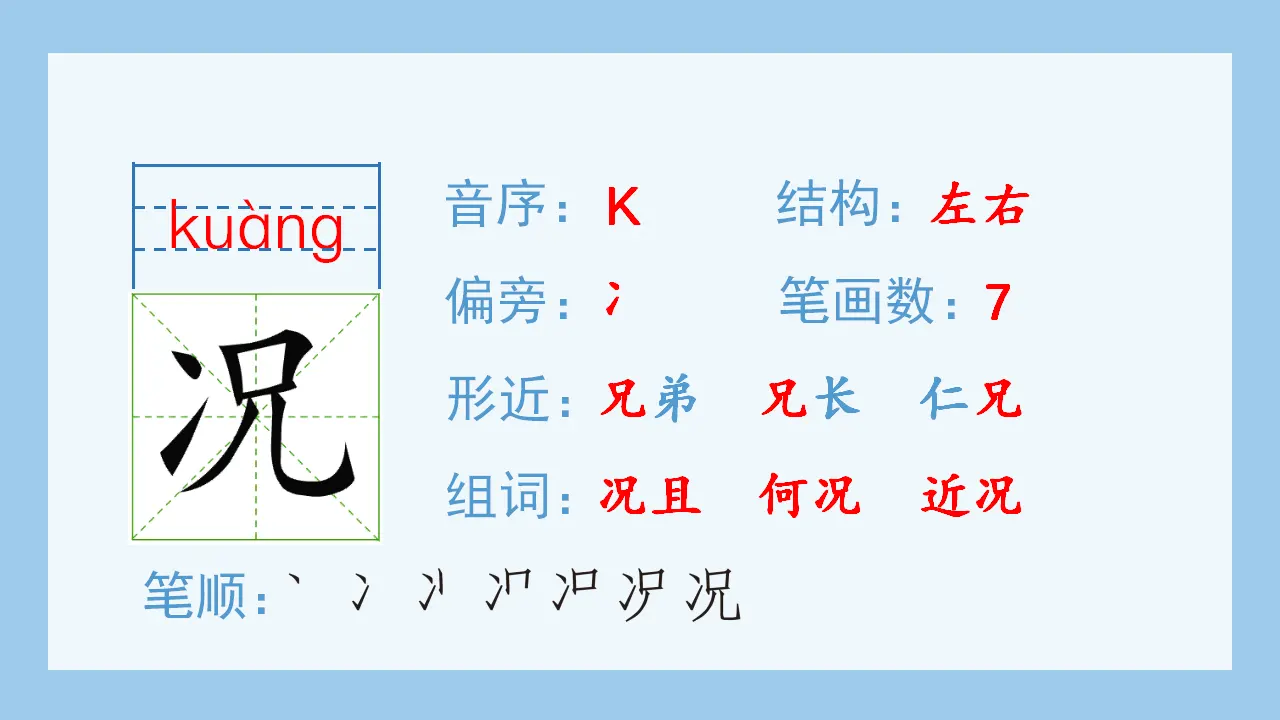 20.陀螺（课件4）_04.webp