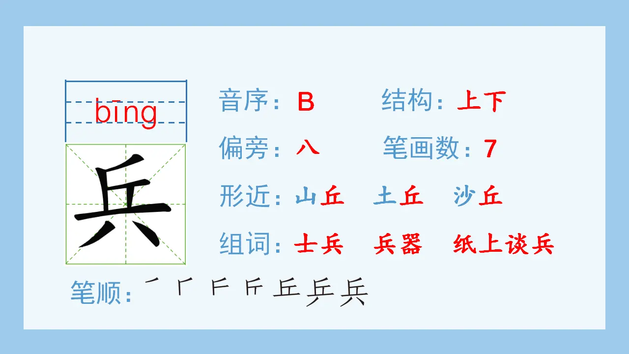 20.陀螺（课件4）_05.webp