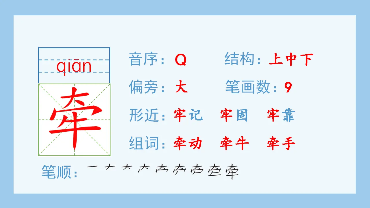 2.走月亮（课件4）_03.webp