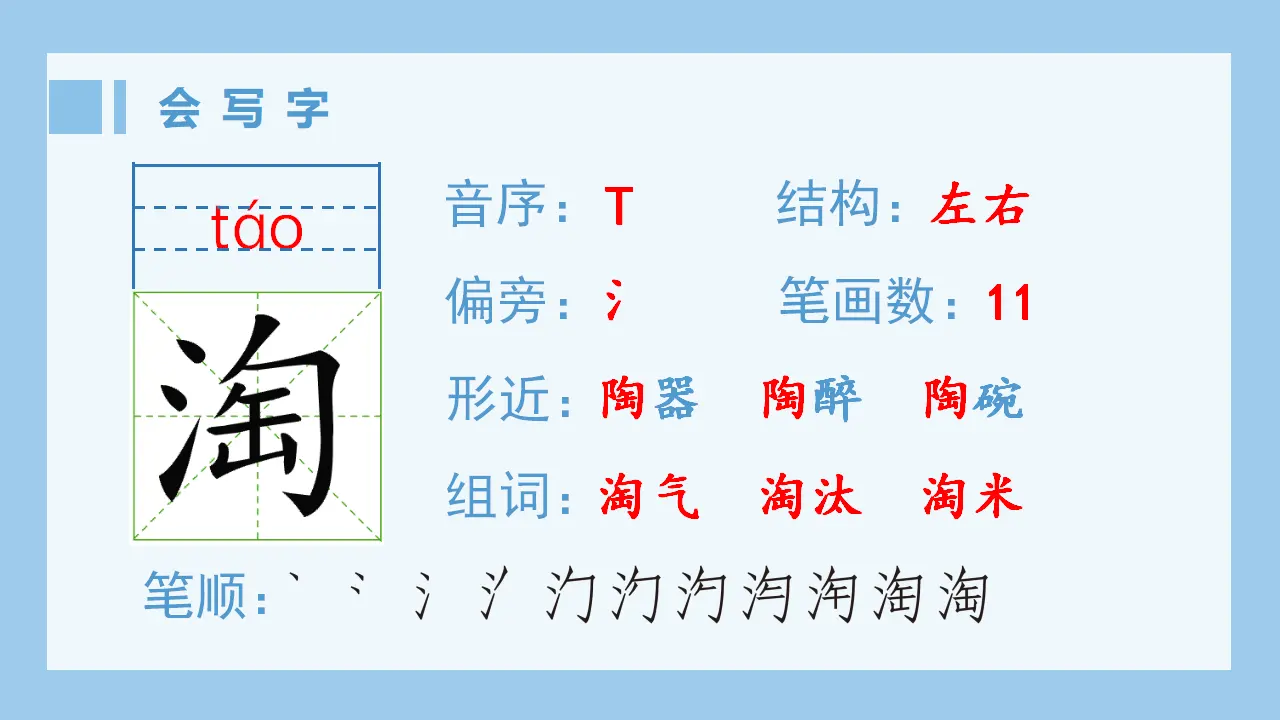 2.走月亮（课件4）_02.webp