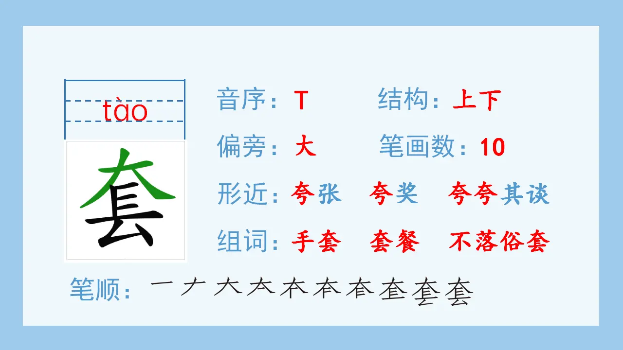19.一只窝囊的大老虎（课件4）_05.webp