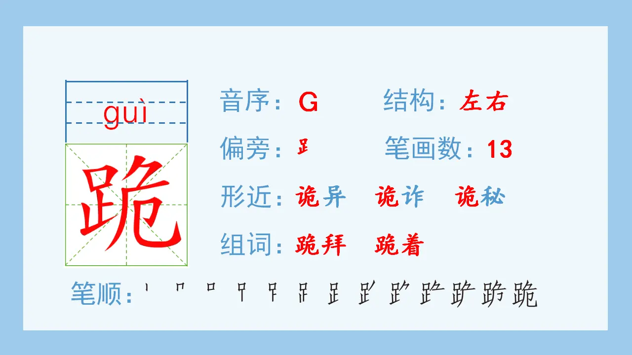 18.牛和鹅（课件4）_04.webp
