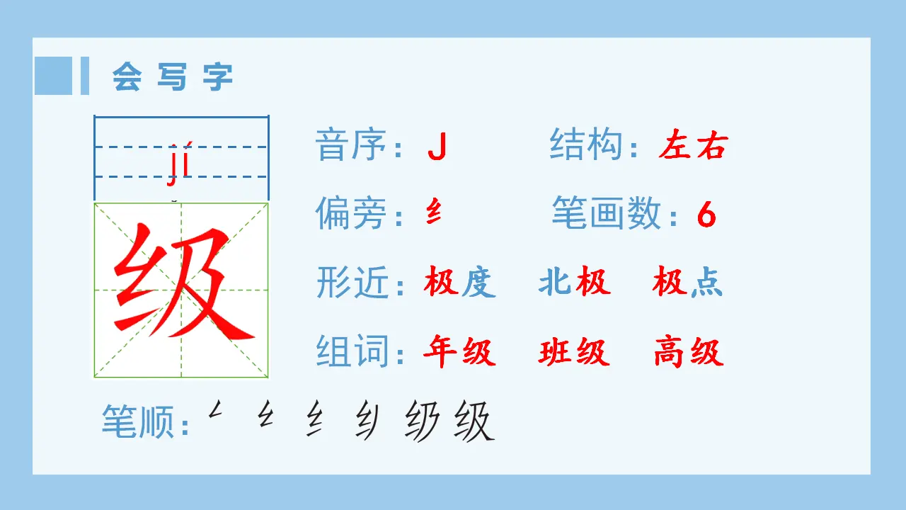 17.爬天都峰（课件4）_02.webp