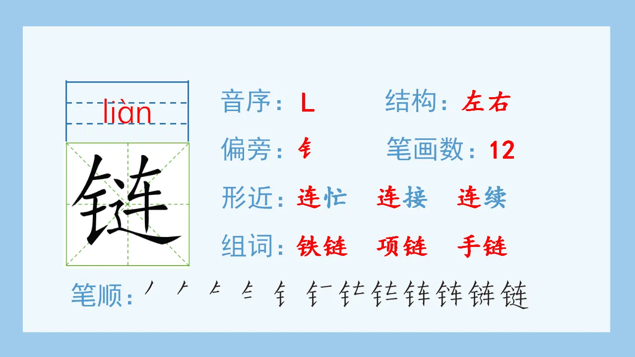 17.爬天都峰（课件4）_03.webp