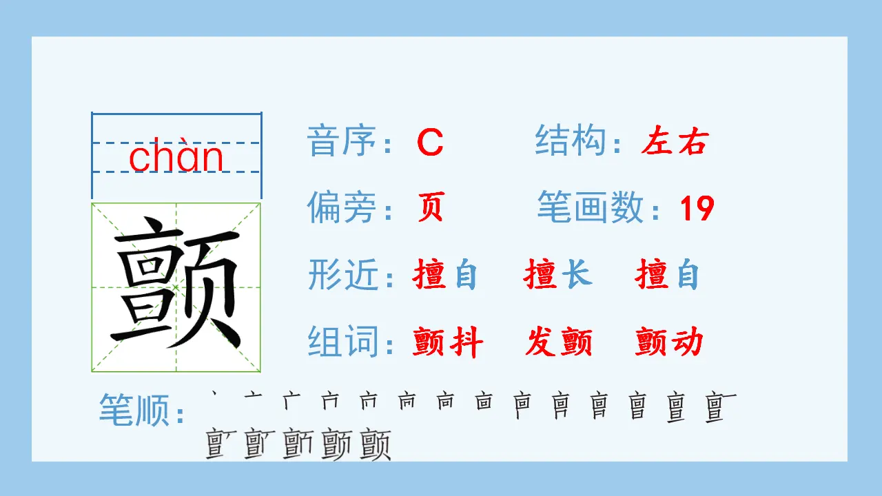 17.爬天都峰（课件4）_04.webp