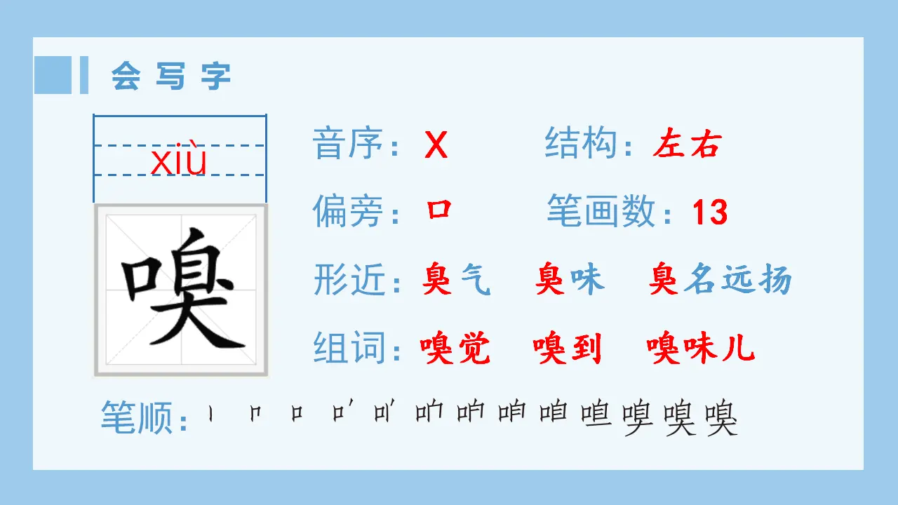 16.麻雀（课件4）_02.webp