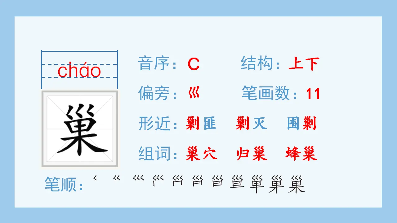 16.麻雀（课件4）_05.webp