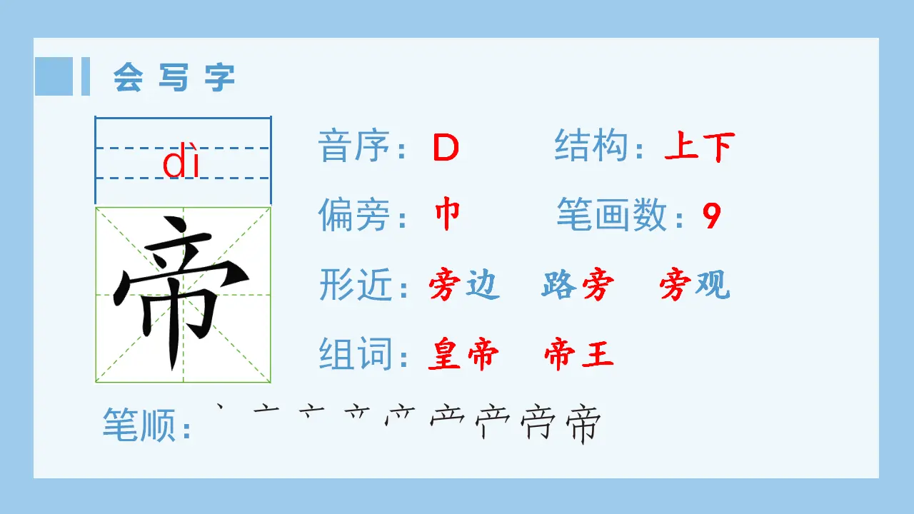 13.精卫填海（课件4）_02.webp