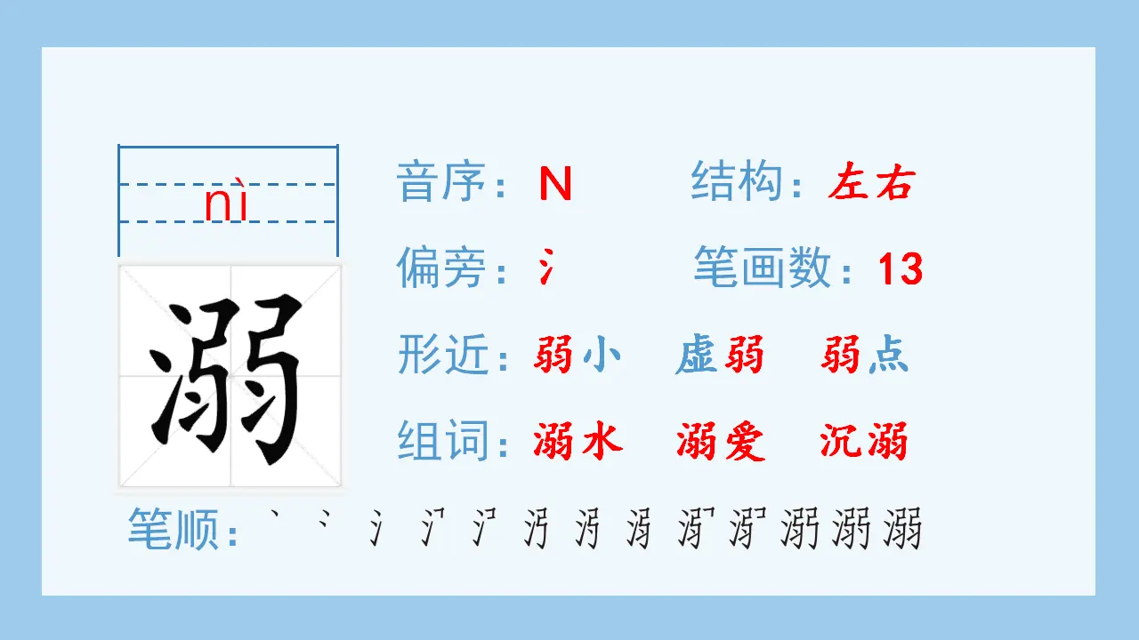 13.精卫填海（课件4）_04.webp