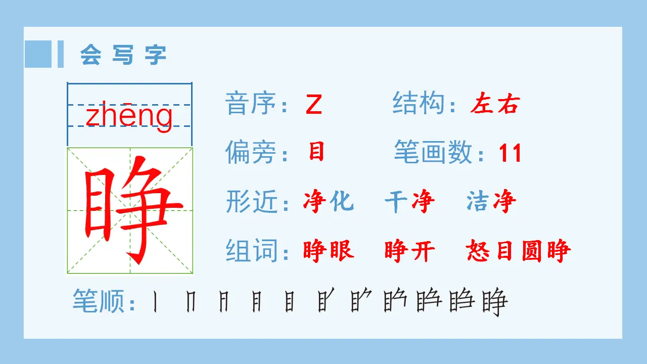12.盘古开天地（课件4）_02.webp