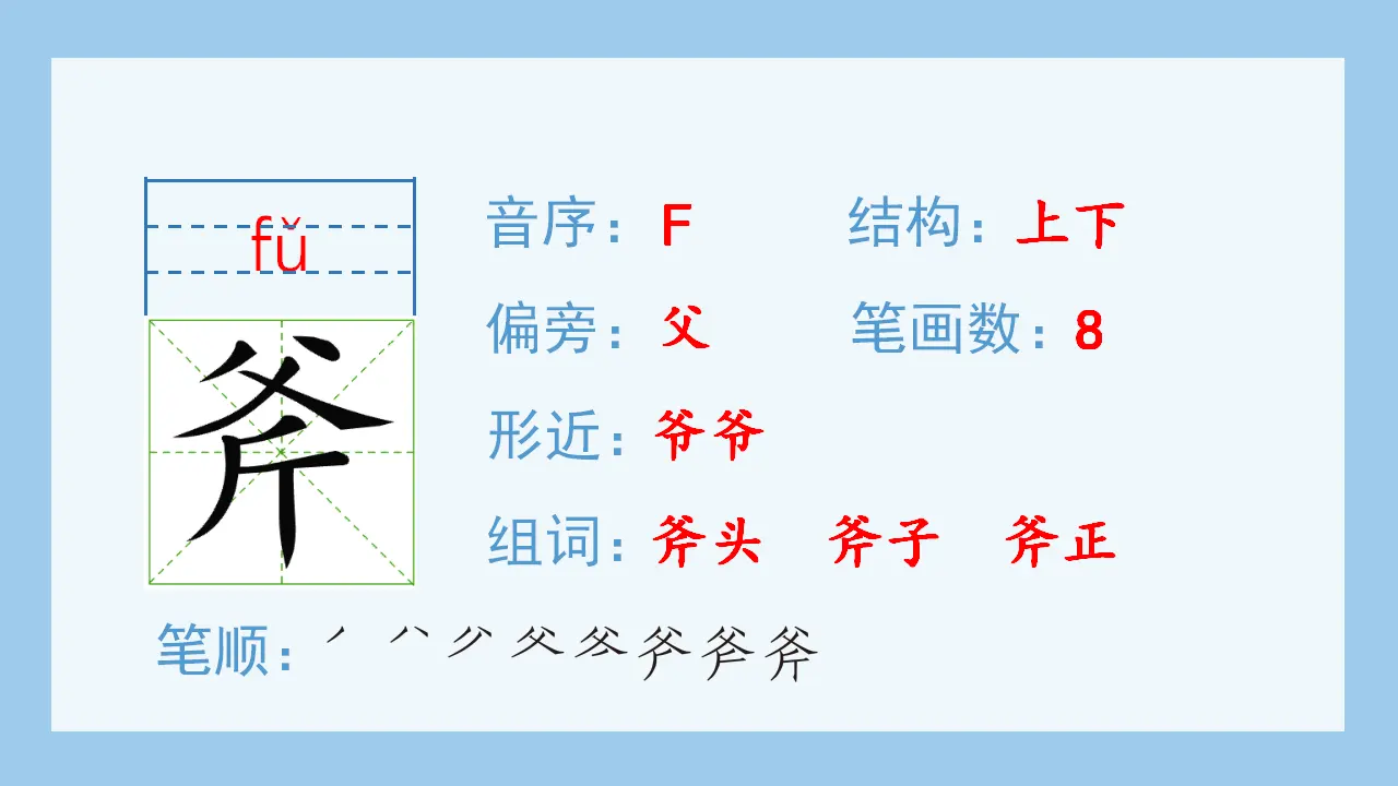 12.盘古开天地（课件4）_04.webp