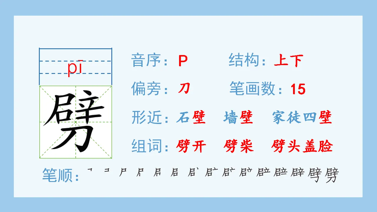 12.盘古开天地（课件4）_05.webp