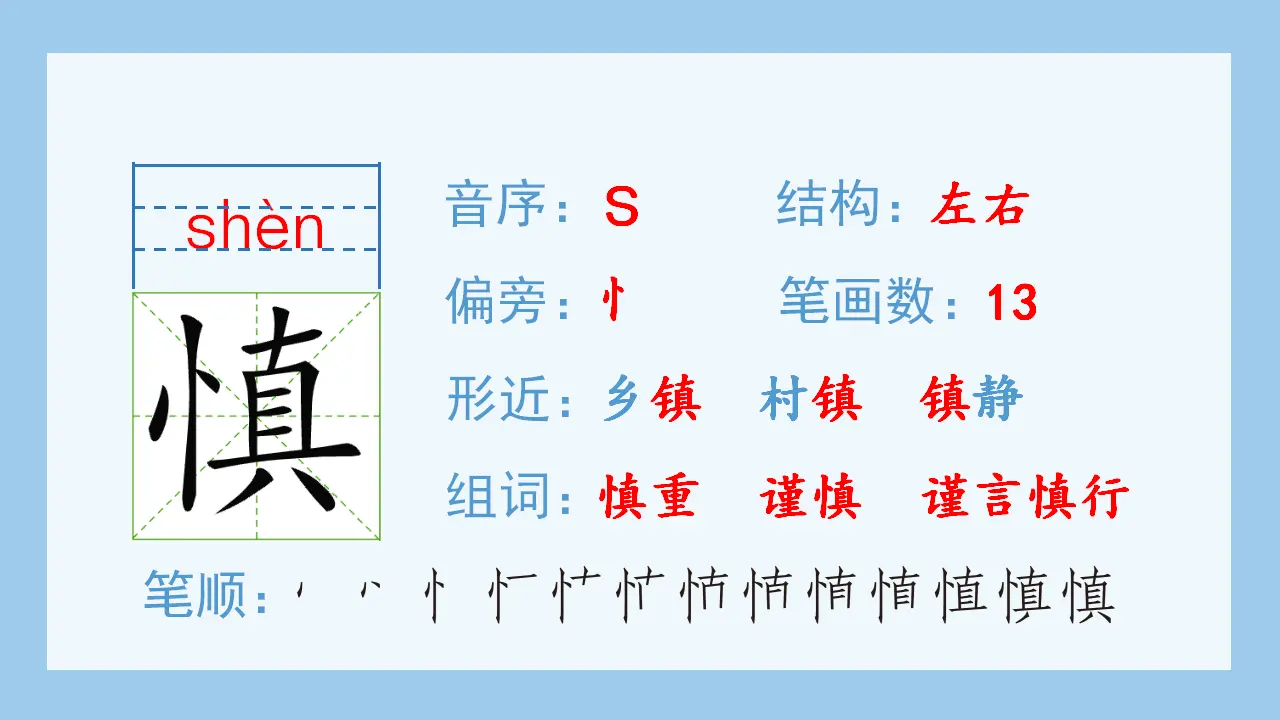 11.蟋蟀的住宅（课件4）_04.webp