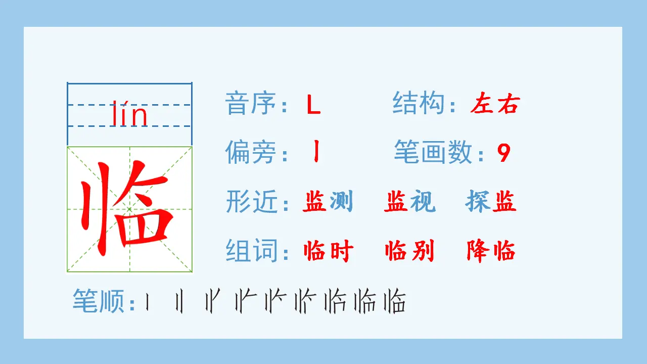 11.蟋蟀的住宅（课件4）_03.webp