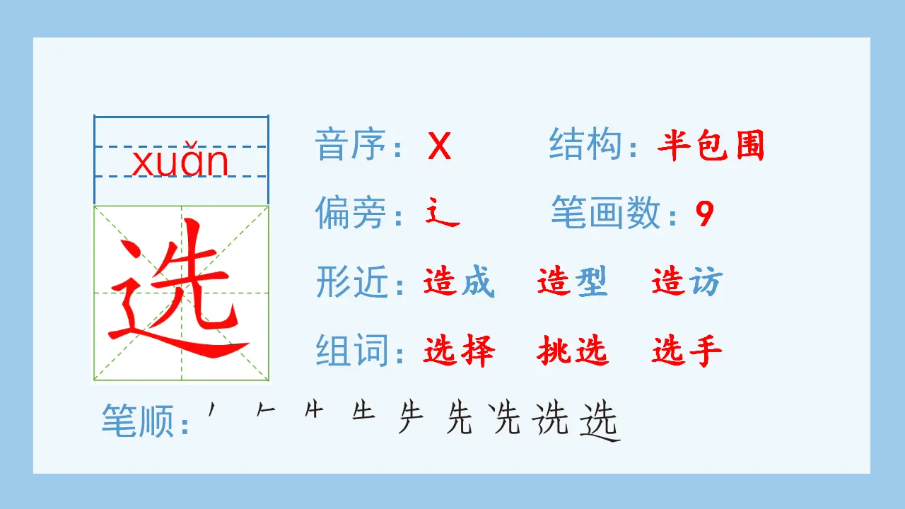11.蟋蟀的住宅（课件4）_05.webp