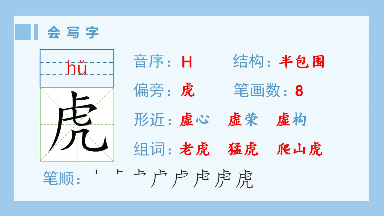 10.爬山虎的脚（课件4）_02.webp