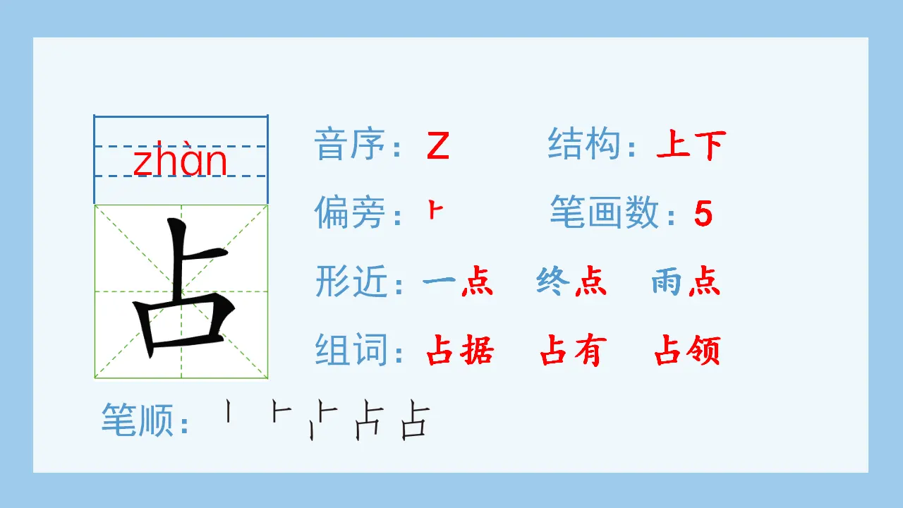 10.爬山虎的脚（课件4）_04.webp