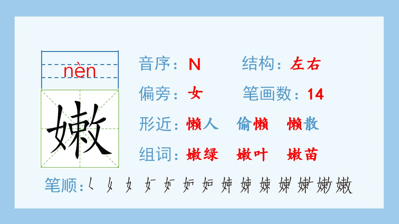 10.爬山虎的脚（课件4）_05.webp