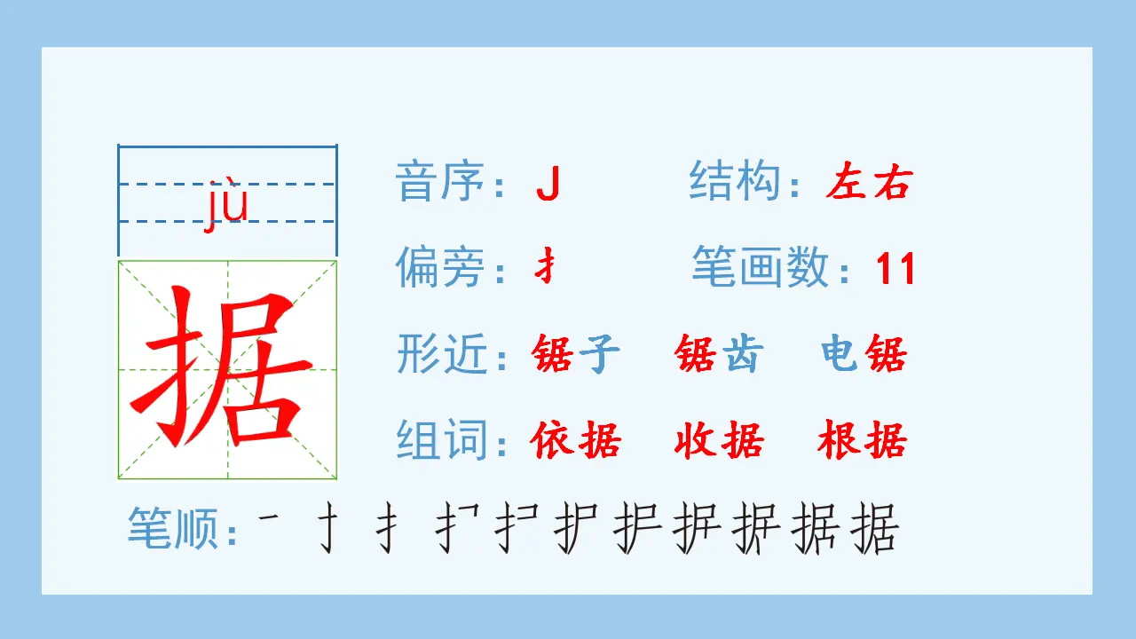 1.观潮（课件4）_03.webp