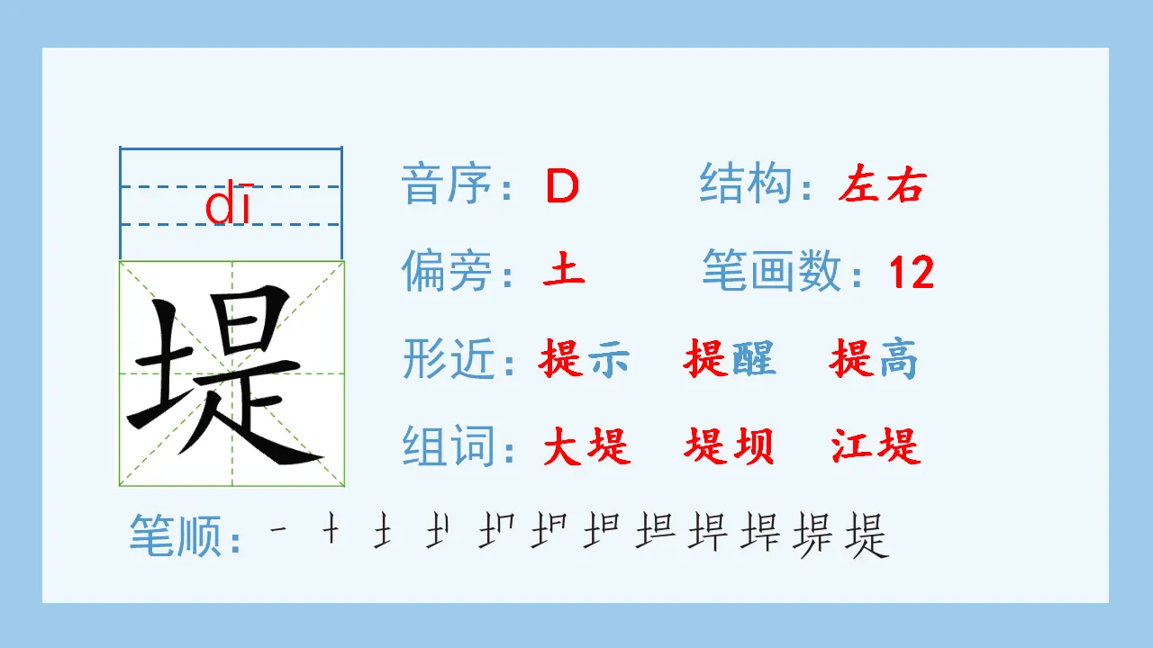 1.观潮（课件4）_04.webp