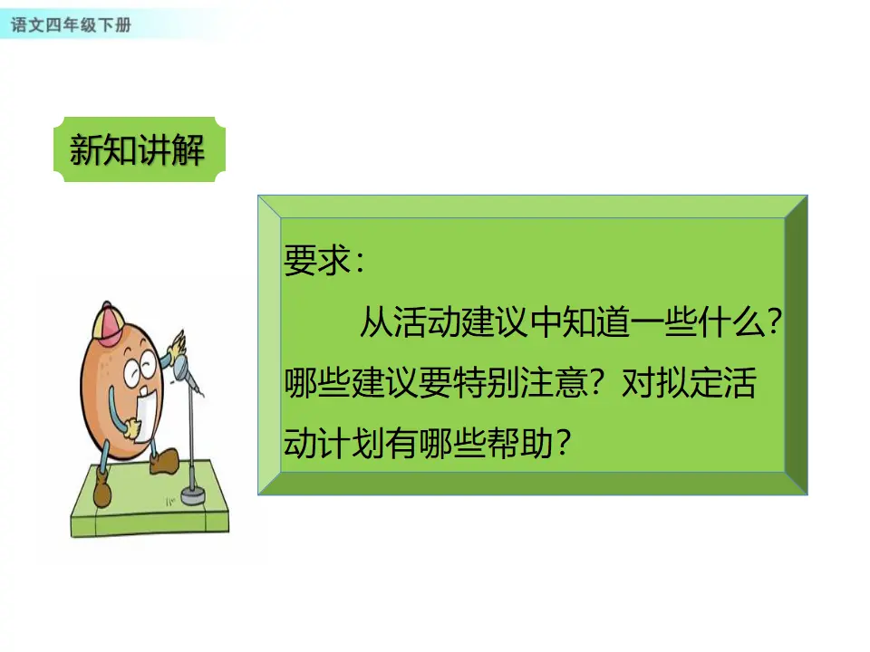 综合性学习：轻叩诗歌大门（课件1）_04.webp