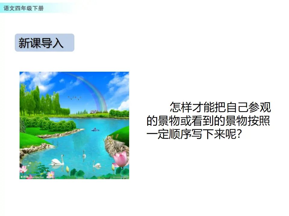 交流平台与初试身手（课件1）_02.webp