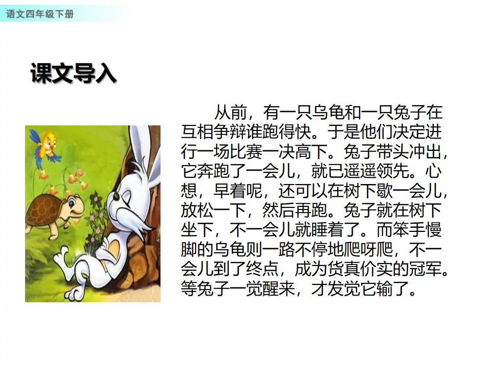 习作：故事新编（课件1）_02.webp