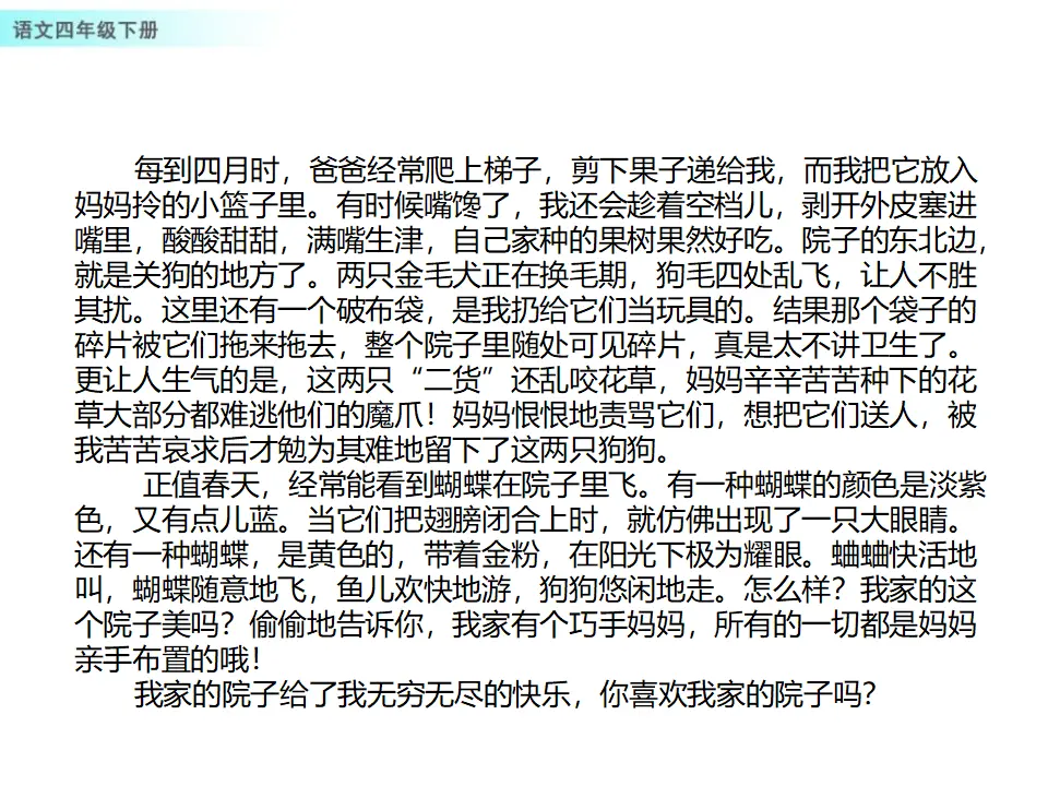 习作：我的乐园（课件1）_05.webp
