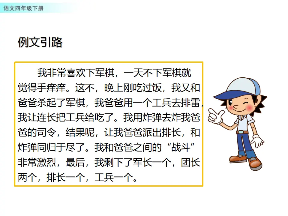 习作：我的“自画像”（课件1）_03.webp