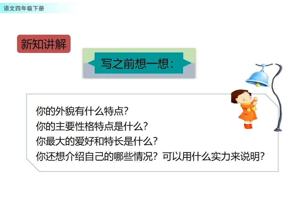 习作：我的“自画像”（课件1）_05.webp