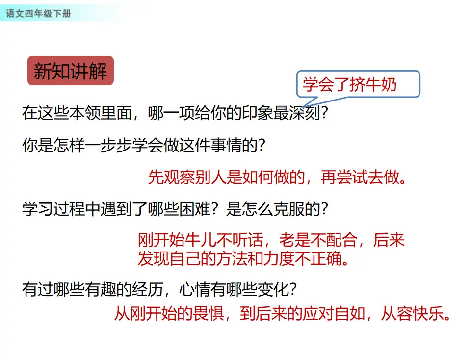 习作：我学会了____________（课件1）_03.webp