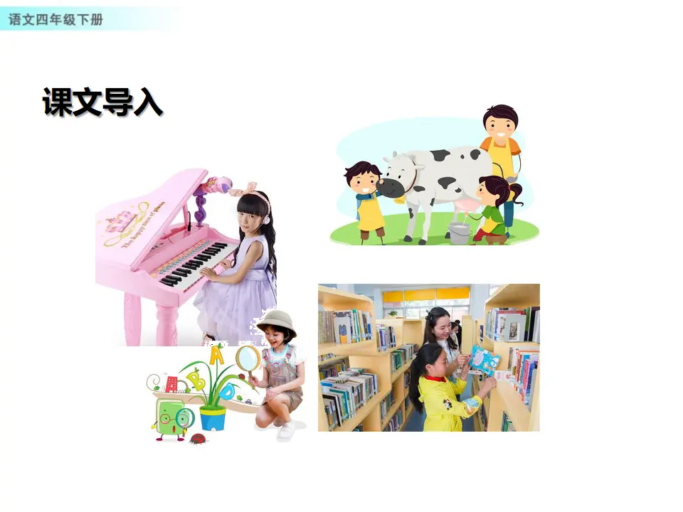 习作：我学会了____________（课件1）_02.webp