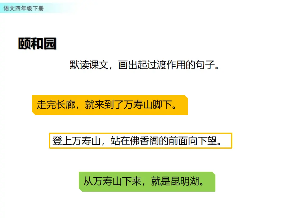 习作例文（课件1）_02.webp
