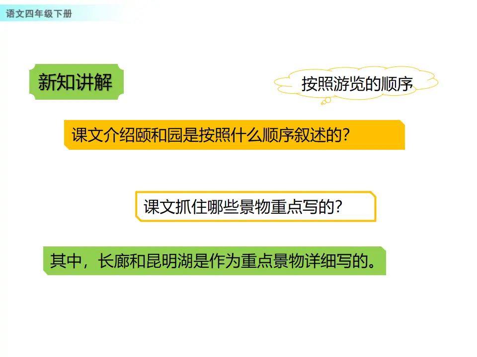 习作例文（课件1）_04.webp