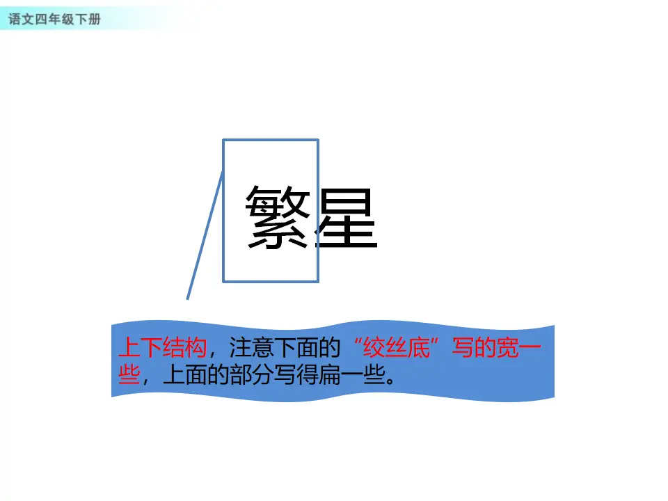 9 短诗三首（课件1）_03.webp