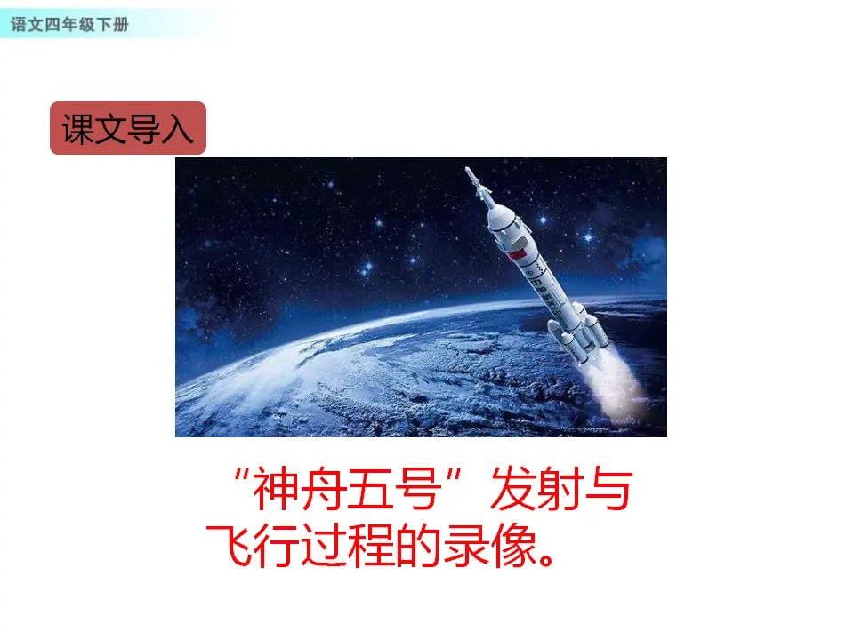 8 千年梦圆在今朝（课件1）_02.webp