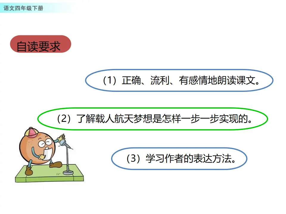 8 千年梦圆在今朝（课件1）_05.webp