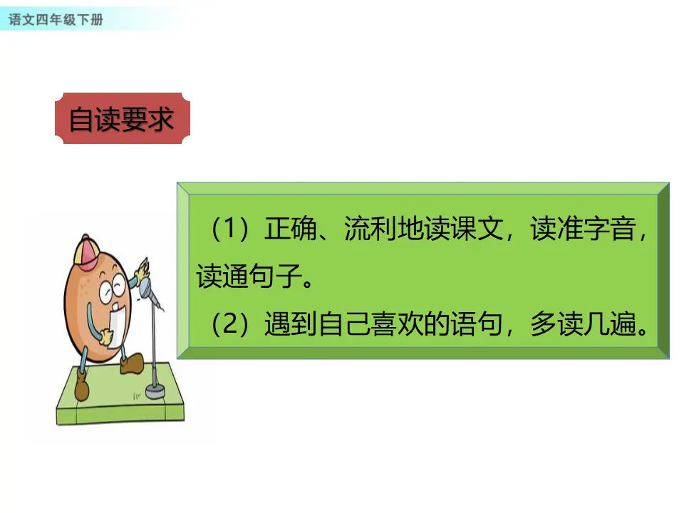 7 纳米技术就在我们身边（课件1）_03.webp