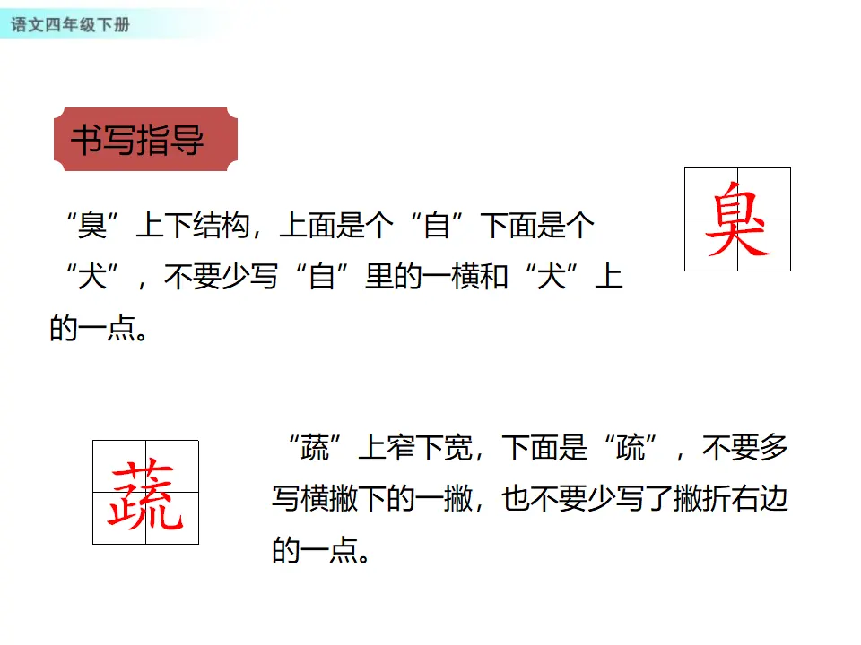 7 纳米技术就在我们身边（课件1）_05.webp